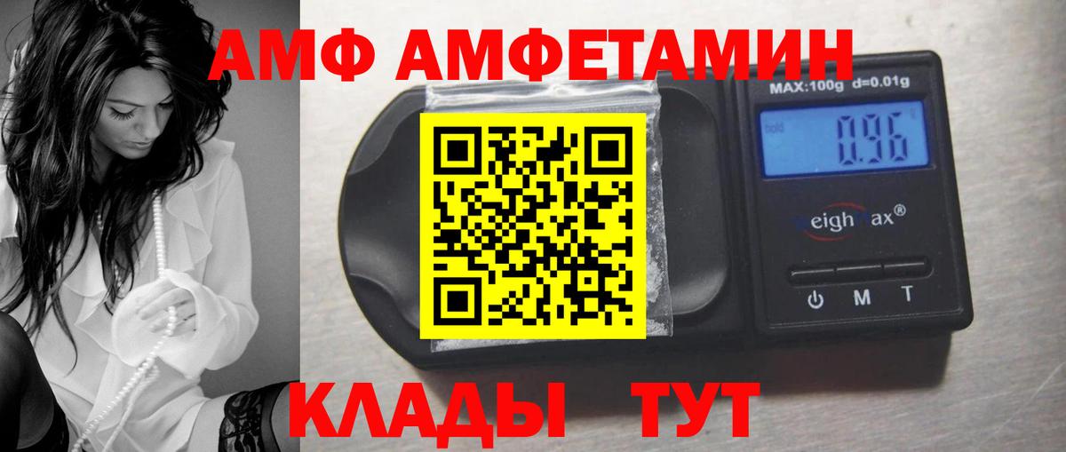 Amphetamine 97%  Вход с VPN  Амфетамин  Реж 