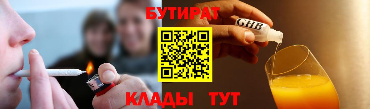 ГАШ  НБОМе  АМФ   Реж  Мефедрон   Марихуана  ТГК  Вход с VPN 