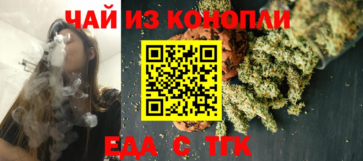Реж  Canna-Cookies марихуана  Вход с VPN 
