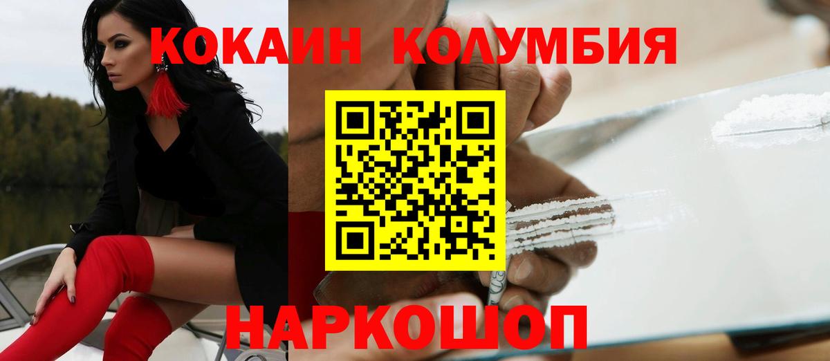 Реж  что такое   Вход с VPN  Кокаин Columbia  КОКАИН Fish Scale 