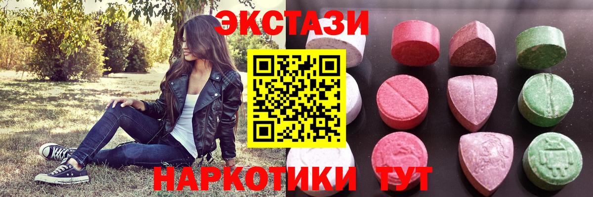 Экстази 280мг Реж