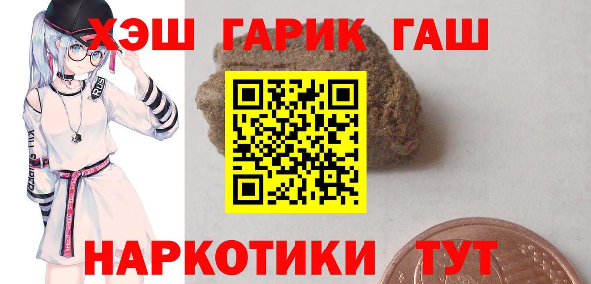 ГАШИШ 40% ТГК Реж
