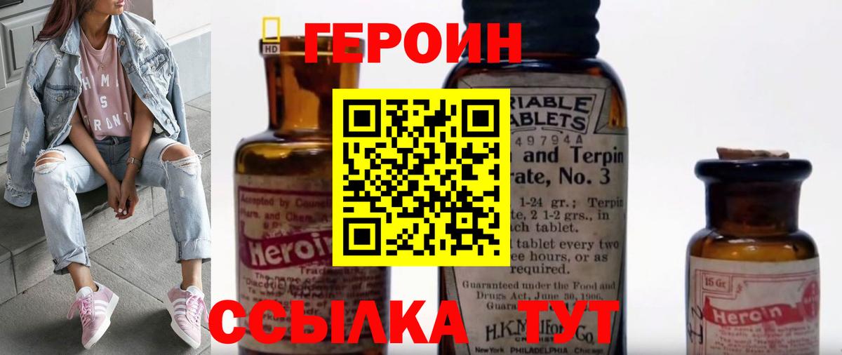 Реж  ГЕРОИН Heroin  Вход с VPN 