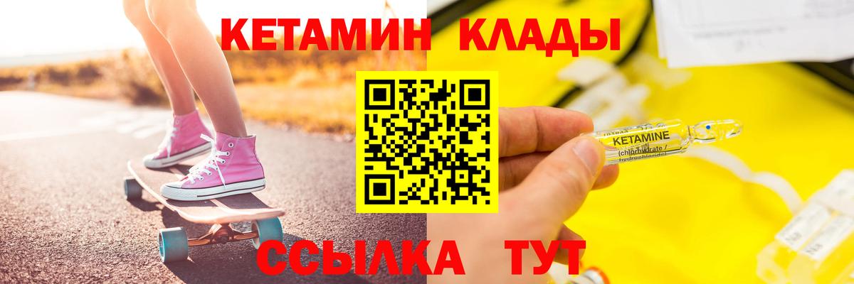 Реж  Кетамин VHQ  Вход с VPN  КЕТАМИН VHQ 