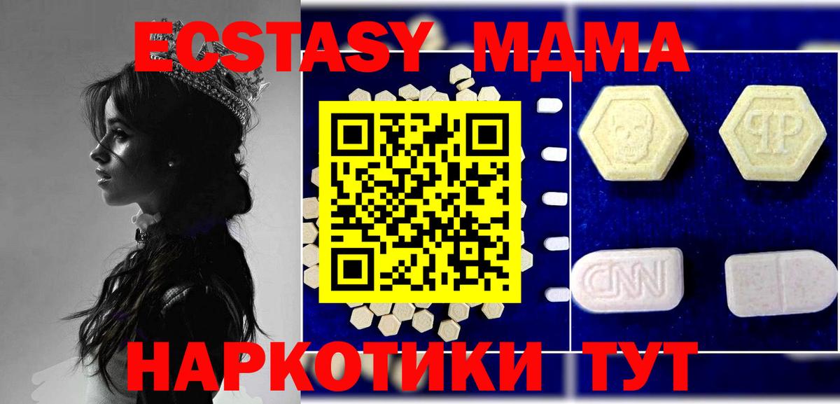 MDMA кристаллы Реж