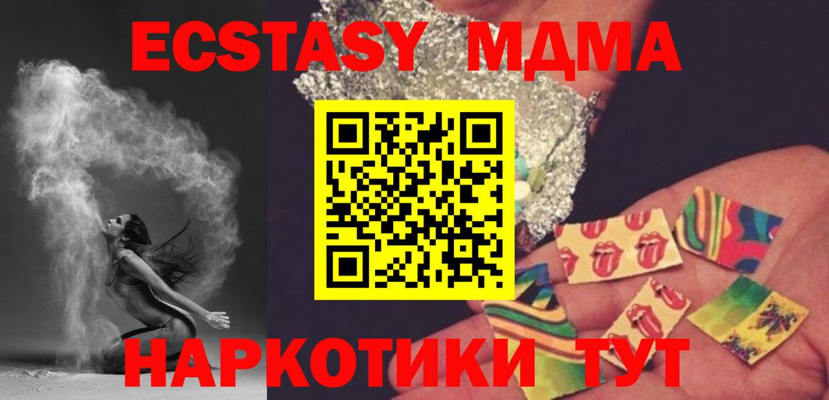 MDMA молли  Вход с VPN  Реж 