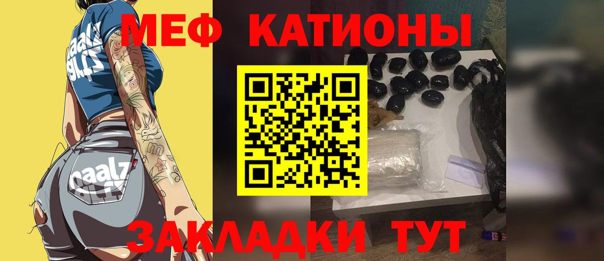 Мефедрон Реж