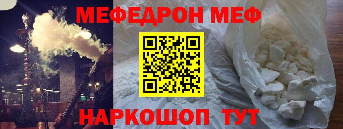 где можно купить   Вход с VPN  Реж  Меф кристаллы  МЯУ-МЯУ мяу мяу  Меф 