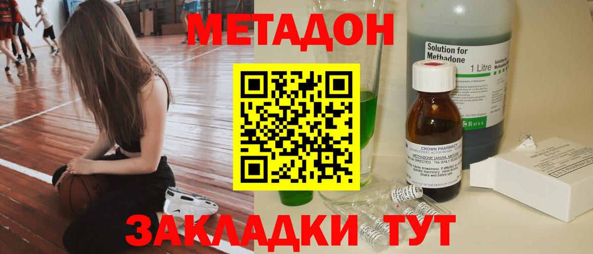 Метадон белоснежный  Вход с VPN  Реж  Метадон мёд 