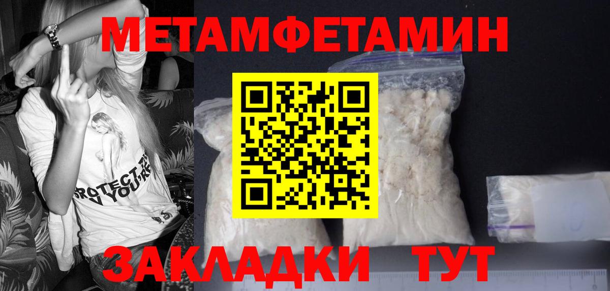 МЕТАМФЕТАМИН Декстрометамфетамин 99.9% Реж