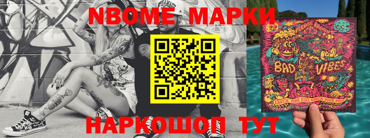 Реж  Наркотические марки 1500мкг  Вход с VPN  Наркотические марки 1500мкг 