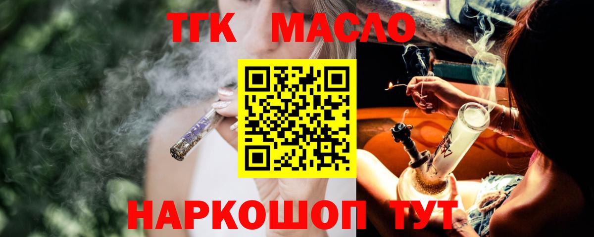 ТГК Wax  Вход с VPN  Дистиллят ТГК концентрат  Реж 